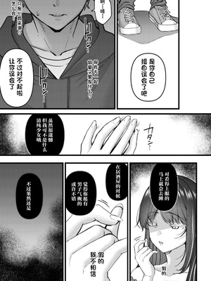 [倉田むと] 痴効性の毒 -後編- (ANGEL 倶楽部 2026年2月号) [鸢燕个人汉化] [DL版]_05_rjea