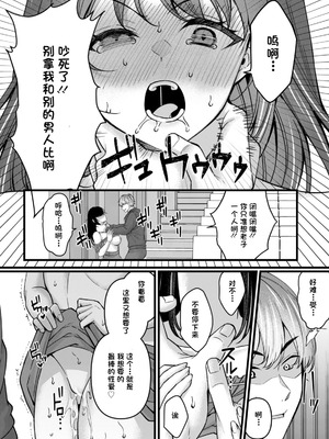 [倉田むと] 痴効性の毒 -後編- (ANGEL 倶楽部 2026年2月号) [鸢燕个人汉化] [DL版]_12_dnwb