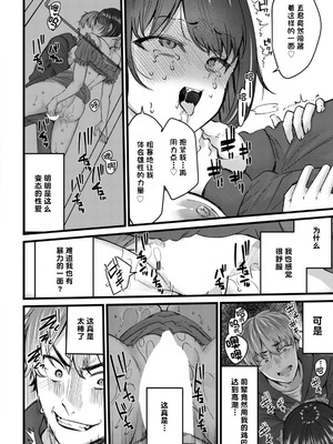 [倉田むと] 痴効性の毒 -後編- (ANGEL 倶楽部 2026年2月号) [鸢燕个人汉化] [DL版]_16_gjih