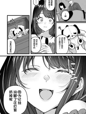 [倉田むと] 痴効性の毒 -後編- (ANGEL 倶楽部 2026年2月号) [鸢燕个人汉化] [DL版]_20_qsqp