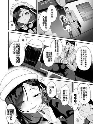 [前島龍] かわいい花には…(COMIC LO 2025年6月号)｜娇花带刺… [海螺个人机翻润色] [DL版]_02_ylhq