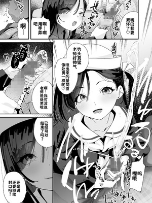 [前島龍] かわいい花には…(COMIC LO 2025年6月号)｜娇花带刺… [海螺个人机翻润色] [DL版]_05_jxla