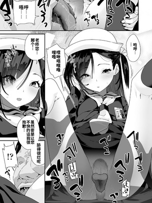 [前島龍] かわいい花には…(COMIC LO 2025年6月号)｜娇花带刺… [海螺个人机翻润色] [DL版]_09_yott