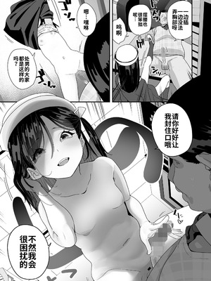 [前島龍] かわいい花には…(COMIC LO 2025年6月号)｜娇花带刺… [海螺个人机翻润色] [DL版]_17_ykut