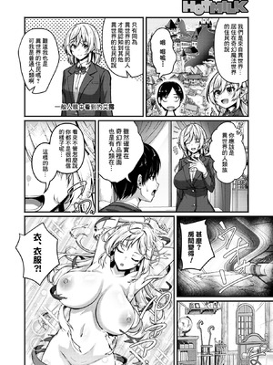 [朱シオ] 異世界招待 ヤリたい放題 (コミックホットミルク 2025年6月号) [Banana手工漢化] [DL版]_06_arkf