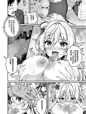 [朱シオ] 異世界招待 ヤリたい放題 (コミックホットミルク 2025年6月号) [Banana手工漢化] [DL版]_10_bsit