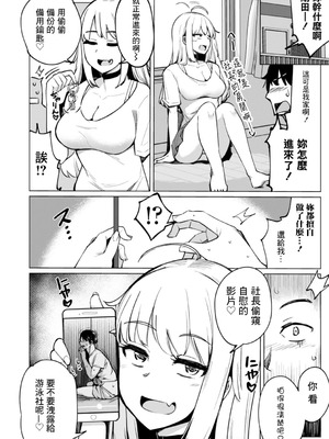 [一本杭] テニス部の後輩秋葉ちゃんは淫乱チョロビッチ 第4話 [中国翻訳]_02_wqeq