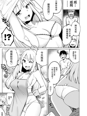 [一本杭] テニス部の後輩秋葉ちゃんは淫乱チョロビッチ 第4話 [中国翻訳]_03_mrrv