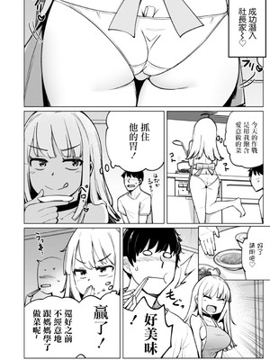 [一本杭] テニス部の後輩秋葉ちゃんは淫乱チョロビッチ 第4話 [中国翻訳]_04_mfhh