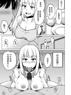 [一本杭] テニス部の後輩秋葉ちゃんは淫乱チョロビッチ 第4話 [中国翻訳]_05_wlhg