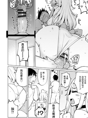 [一本杭] テニス部の後輩秋葉ちゃんは淫乱チョロビッチ 第4話 [中国翻訳]_12_bkee