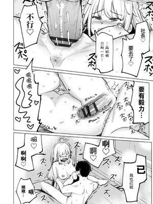 [一本杭] テニス部の後輩秋葉ちゃんは淫乱チョロビッチ 第4話 [中国翻訳]_18_dkle