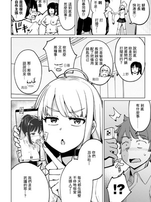 [一本杭] テニス部の後輩秋葉ちゃんは淫乱チョロビッチ 第5話 [中国翻訳]_02_imuq