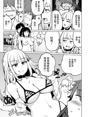 [一本杭] テニス部の後輩秋葉ちゃんは淫乱チョロビッチ 第5話 [中国翻訳]_03_vmda