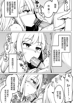 [一本杭] テニス部の後輩秋葉ちゃんは淫乱チョロビッチ 第5話 [中国翻訳]_05_lbde