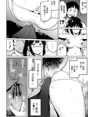 [一本杭] テニス部の後輩秋葉ちゃんは淫乱チョロビッチ 第5話 [中国翻訳]_12_jsxf