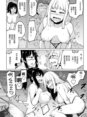 [一本杭] テニス部の後輩秋葉ちゃんは淫乱チョロビッチ 第5話 [中国翻訳]_14_qybt