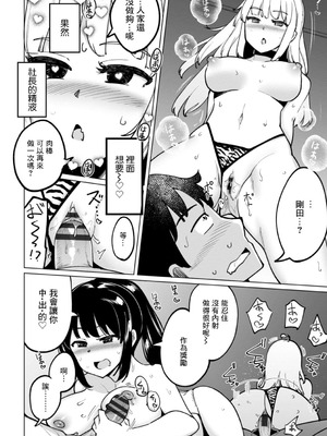 [一本杭] テニス部の後輩秋葉ちゃんは淫乱チョロビッチ 第5話 [中国翻訳]_16_wfgw