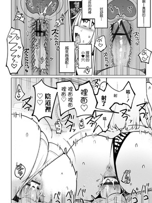 [一本杭] テニス部の後輩秋葉ちゃんは淫乱チョロビッチ 第5話 [中国翻訳]_18_fsoy