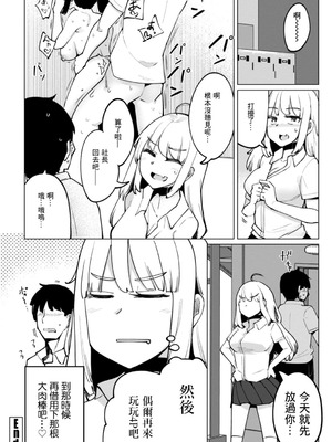 [一本杭] テニス部の後輩秋葉ちゃんは淫乱チョロビッチ 第5話 [中国翻訳]_20_mbnr