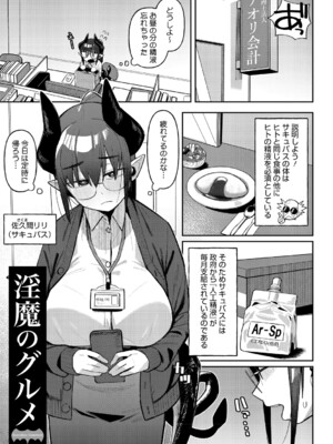 [ゲソスミス] ZINGAI NEWORDER [DL版]_004