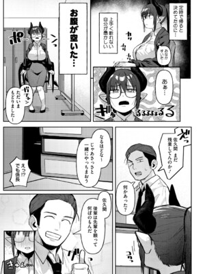 [ゲソスミス] ZINGAI NEWORDER [DL版]_006