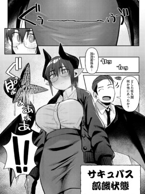 [ゲソスミス] ZINGAI NEWORDER [DL版]_007