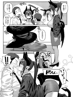 [ゲソスミス] ZINGAI NEWORDER [DL版]_008