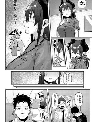 [ゲソスミス] ZINGAI NEWORDER [DL版]_017