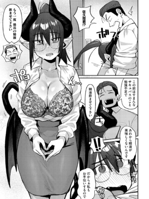 [ゲソスミス] ZINGAI NEWORDER [DL版]_018