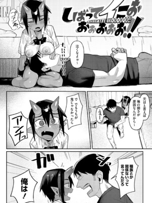 [ゲソスミス] ZINGAI NEWORDER [DL版]_029