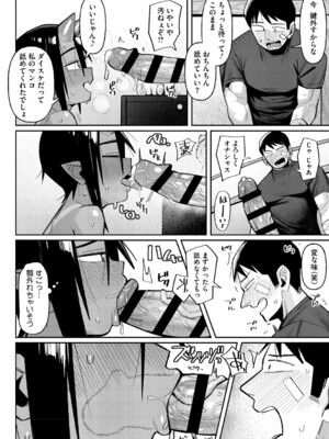 [ゲソスミス] ZINGAI NEWORDER [DL版]_047