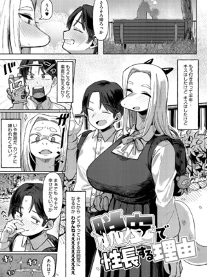 [ゲソスミス] ZINGAI NEWORDER [DL版]_052