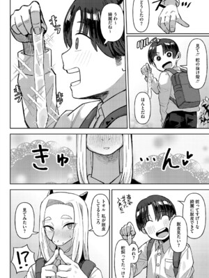 [ゲソスミス] ZINGAI NEWORDER [DL版]_053