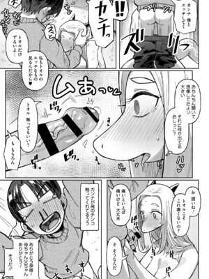 [ゲソスミス] ZINGAI NEWORDER [DL版]_060