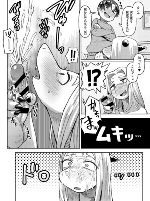 [ゲソスミス] ZINGAI NEWORDER [DL版]_061