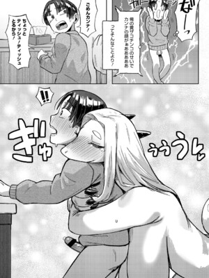 [ゲソスミス] ZINGAI NEWORDER [DL版]_062