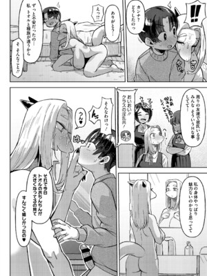 [ゲソスミス] ZINGAI NEWORDER [DL版]_063