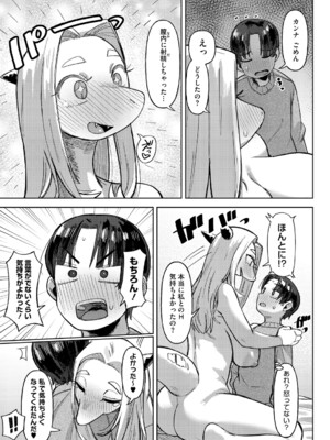 [ゲソスミス] ZINGAI NEWORDER [DL版]_070