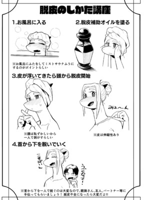 [ゲソスミス] ZINGAI NEWORDER [DL版]_076