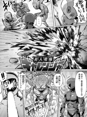 [ゲソスミス] ZINGAI NEWORDER [DL版]_078