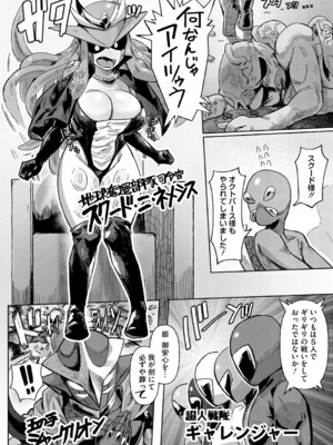 [ゲソスミス] ZINGAI NEWORDER [DL版]_079