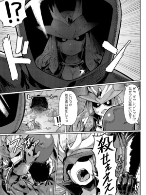 [ゲソスミス] ZINGAI NEWORDER [DL版]_080