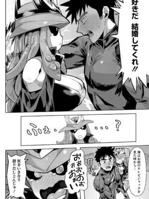 [ゲソスミス] ZINGAI NEWORDER [DL版]_081