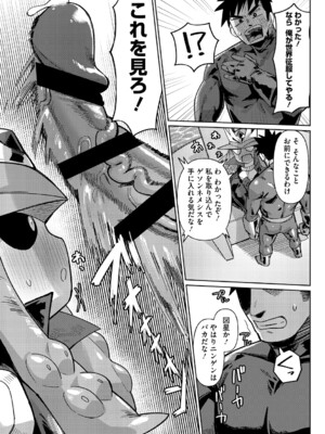 [ゲソスミス] ZINGAI NEWORDER [DL版]_084