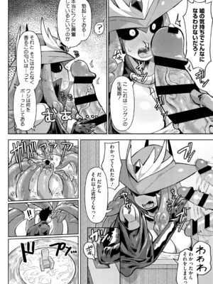 [ゲソスミス] ZINGAI NEWORDER [DL版]_085