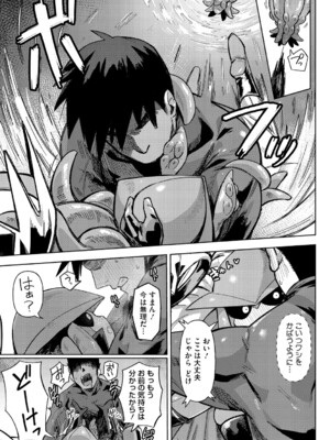 [ゲソスミス] ZINGAI NEWORDER [DL版]_086