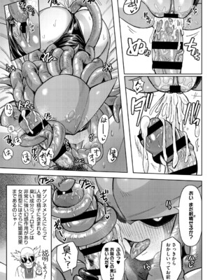 [ゲソスミス] ZINGAI NEWORDER [DL版]_092