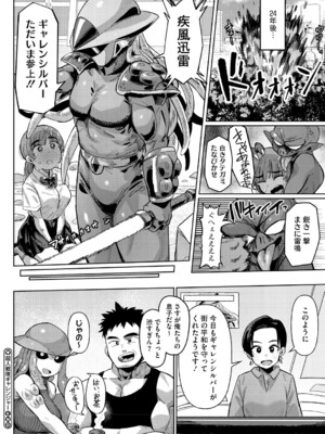 [ゲソスミス] ZINGAI NEWORDER [DL版]_101