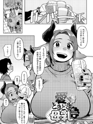 [ゲソスミス] ZINGAI NEWORDER [DL版]_102